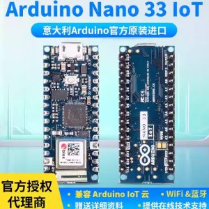 原裝進口Arduino Nano 33 IoT開發板控制器ABX00032 wifi&藍牙