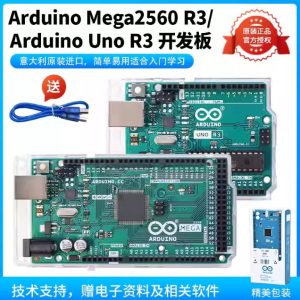 現貨Arduino開發板 原裝arduino uno R3/mega 2560 R3 程式設計學習板