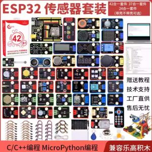 Esp32物聯網wifi開發感測器套件MicroPython程式設計 兼容Arduino積木