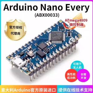 原裝進口Arduino Nano Every開發板ABX00033 ABX00028 ATMega4809