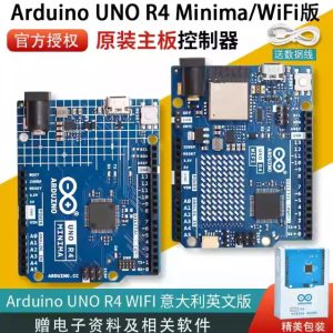 Arduino UNO R4 Minima/WiFi版原裝主機板控制器義大利進口R3開發板