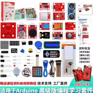 適用於Arduino開發板學習套件UNO-R3/MEGA2560物聯網高級程式設計套件