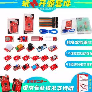 21款電子積木套裝感測器套件KEYES UNO-R3/2560 R3適用ArduinoDIY