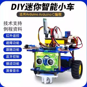 科易DIY循跡避障桌面藍牙多功能智慧小車套件紅外遙控適用arduino