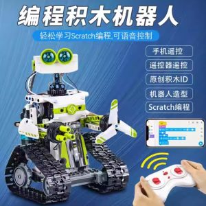 兒童遙控程式設計積木機器人STEM科教拼裝玩具8-10十二歲男孩生日禮物