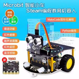 Microbit智慧小車套件micro:bit Python圖形化程式設計STEM教育機器人