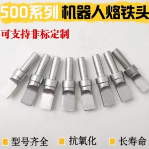 【易焊】抗氧化高溫焊刀大全套(贈無鉛焊錫、高品質)