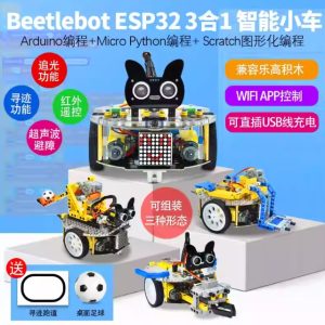 ESP32智慧車WIFI藍牙控制機器人Python程式設計物聯網IOT套件相容樂高