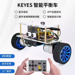Keyes兩輪自平衡小車雙輪藍牙避障機器人DIY程式設計套件 適用Arduino