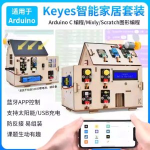 適用arduino智慧家居學習套件Mixly米思齊scratch圖形化程式設計入門