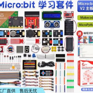 microbit開發板入門學習套件Python圖形化程式設計STEM創客教育