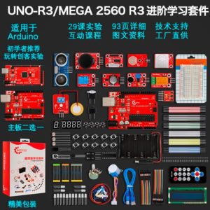 KEYES UNO-R3/2560 R3開發板入門精通學習套件創客DIY適用Arduino