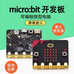 microbit v2.2 程式開發板microbit主機板GO套件Python圖形程式設計學習