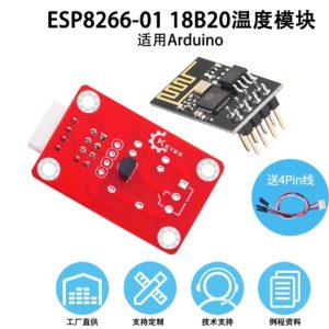 【限時優惠】ESP8266無線電WIFI套組