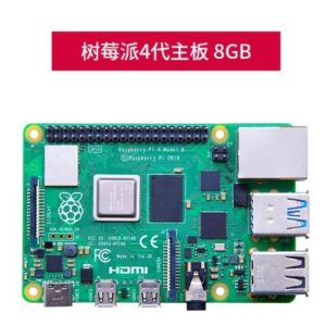 樹莓派4B Raspberry Pi 4代B型linux電腦AI開發板 python程式設計套件