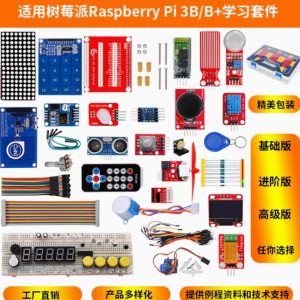 適用樹莓派3代Raspberry PI 3B+入門精通學習套件RFID感測器學習